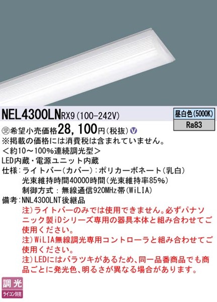 NEL4300LNRX9 pi\jbN Cgo[ 40` LED F WiLIA