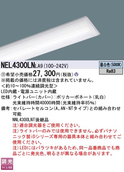 NEL4300LNLA9 pi\jbN Cgo[ 40` LED F 
