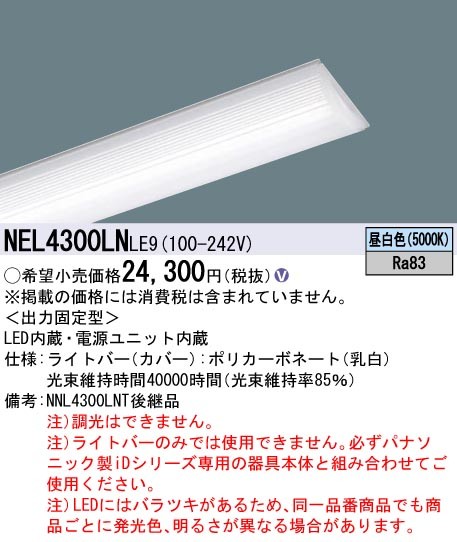 NEL4300LNLE9 pi\jbN Cgo[ 40` LEDiFj