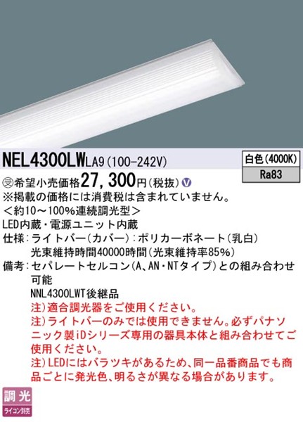 NEL4300LWLA9 pi\jbN Cgo[ 40` LED F 