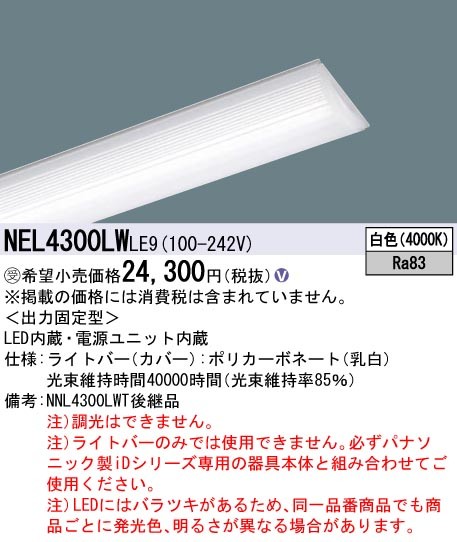 NEL4300LWLE9 pi\jbN Cgo[ 40` LEDiFj