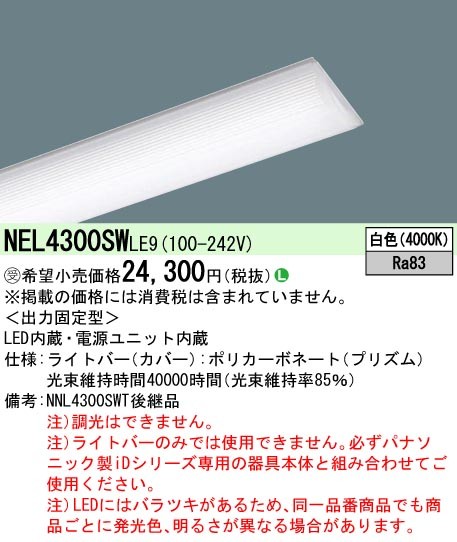 NEL4300SWLE9 pi\jbN Cgo[ 40` LEDiFj