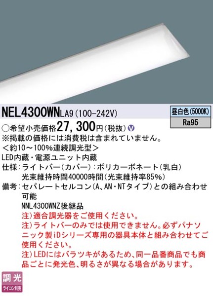 NEL4300WNLA9 pi\jbN Cgo[ 40` LED F 