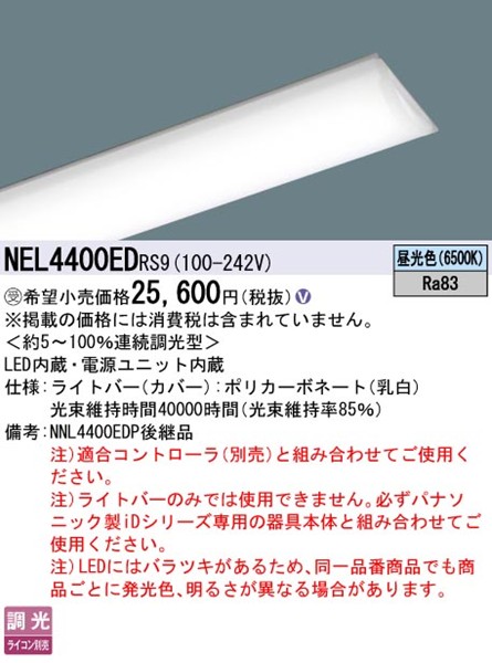 NEL4400EDRS9 pi\jbN Cgo[ 40` LED F xR