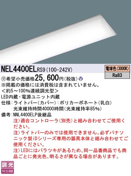 NEL4400ELRS9 pi\jbN Cgo[ 40` LED dF xR
