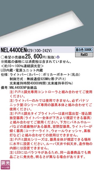 NEL4400ENRZ9 pi\jbN Cgo[ 40` LED F PiPit