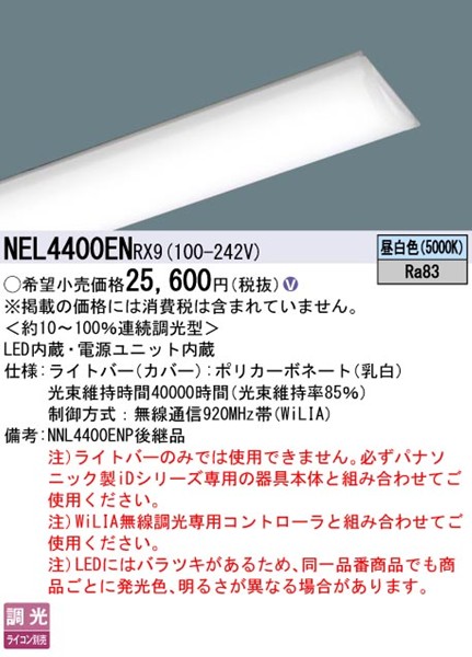 NEL4400ENRX9 pi\jbN Cgo[ 40` LED F WiLIA
