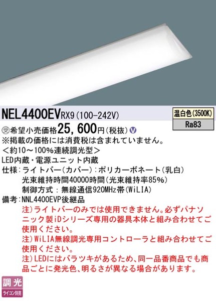 NEL4400EVRX9 pi\jbN Cgo[ 40` LED F WiLIA