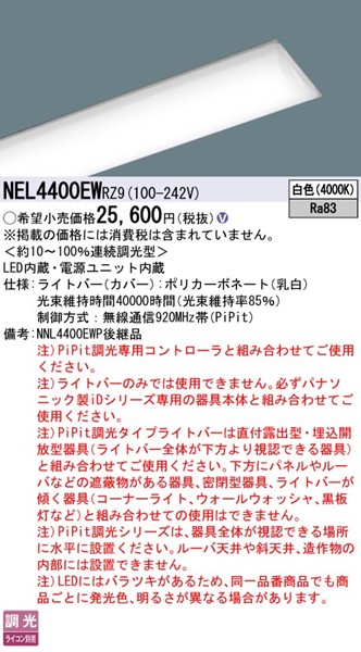 NEL4400EWRZ9 pi\jbN Cgo[ 40` LED F PiPit