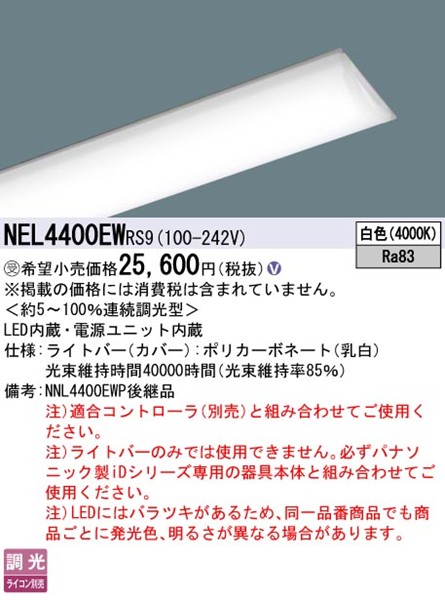 NEL4400EWRS9 pi\jbN Cgo[ 40` LED F xR