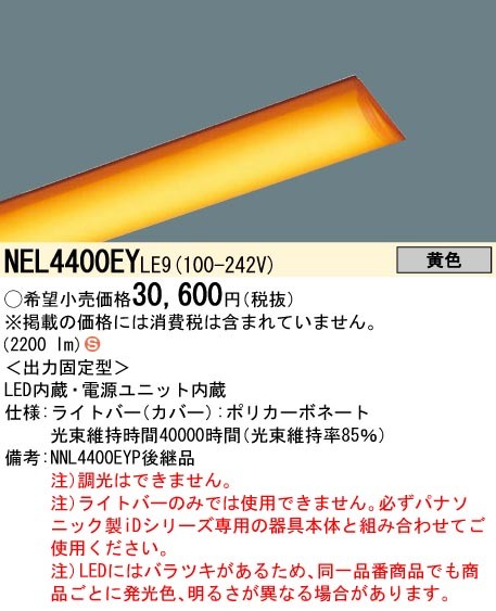 NEL4400EYLE9 pi\jbN Cgo[ 40` LEDiFj