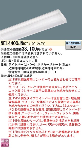 NEL4400JNRZ9 pi\jbN Cgo[ 40` LED F PiPit