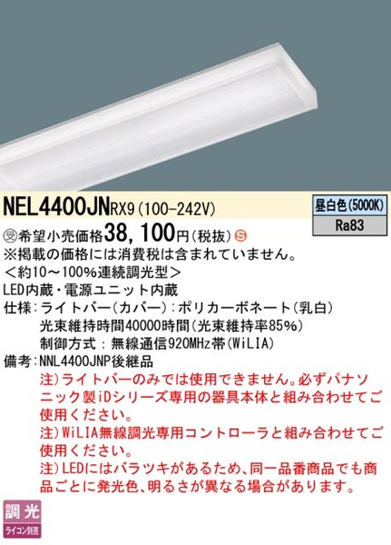 NEL4400JNRX9 pi\jbN Cgo[ 40` LED F WiLIA