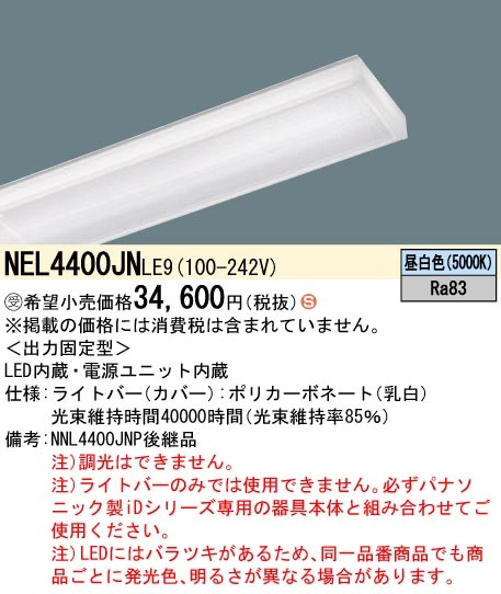 NEL4400JNLE9 pi\jbN Cgo[ 40` LEDiFj