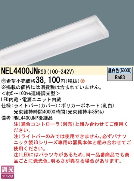 NEL4400JNRS9 pi\jbN Cgo[ 40` LED F xR