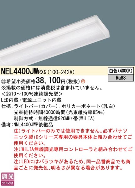 NEL4400JWRX9 pi\jbN Cgo[ 40` LED F WiLIA