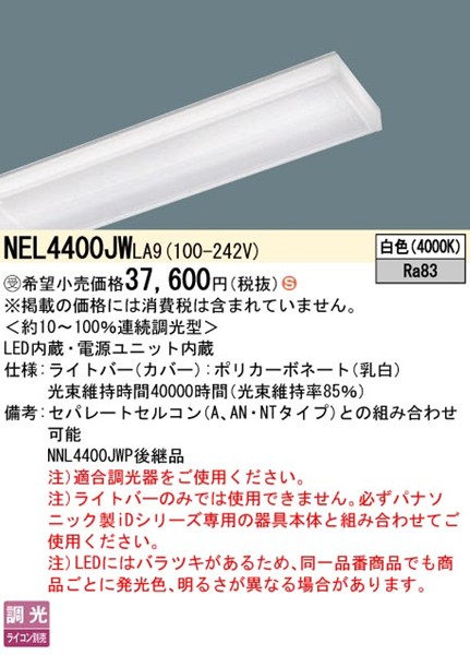 NEL4400JWLA9 pi\jbN Cgo[ 40` LED F 