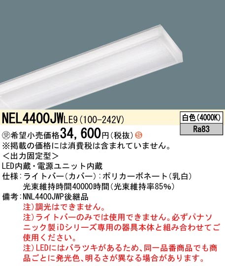 NEL4400JWLE9 pi\jbN Cgo[ 40` LEDiFj