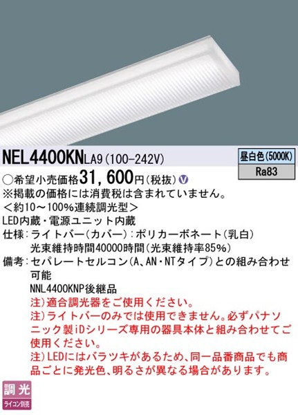 NEL4400KNLA9 pi\jbN Cgo[ 40` LED F 