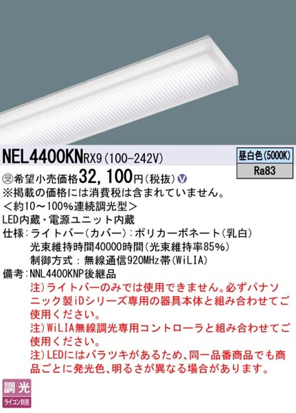NEL4400KNRS9 pi\jbN Cgo[ 40` LED F xR