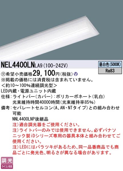 NEL4400LNLA9 pi\jbN Cgo[ 40` LED F 