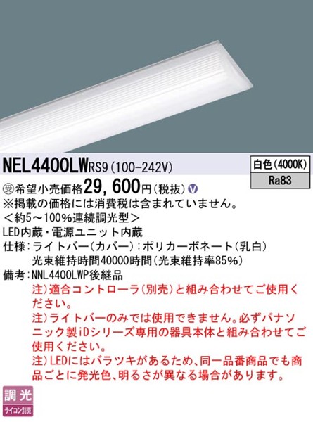 NEL4400LWRS9 pi\jbN Cgo[ 40` LED F xR