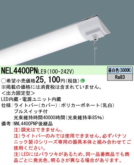 NEL4400PNLE9 pi\jbN Cgo[ vXCb`t 40` LEDiFj