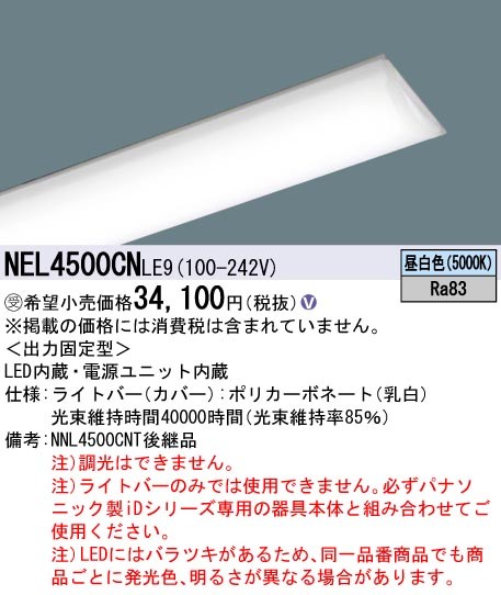 NEL4500CNLE9 pi\jbN Cgo[ 40` LEDiFj