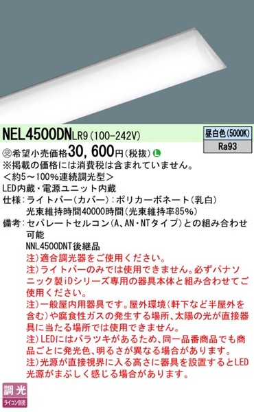 NEL4500DNLR9 pi\jbN Cgo[ fF^Cv 40` LED F 
