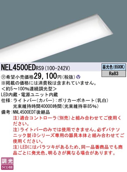 NEL4500EDRS9 pi\jbN Cgo[ 40` LED F xR