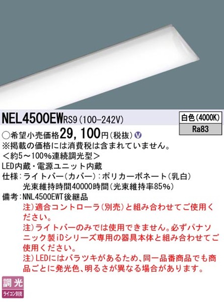 NEL4500EWRS9 pi\jbN Cgo[ 40` LED F xR