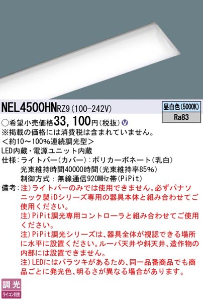 NEL4500HNRS9 pi\jbN Cgo[ 40` LED F xR