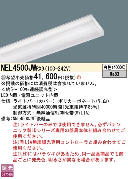 NEL4500JWRX9 pi\jbN Cgo[ 40` LED F WiLIA