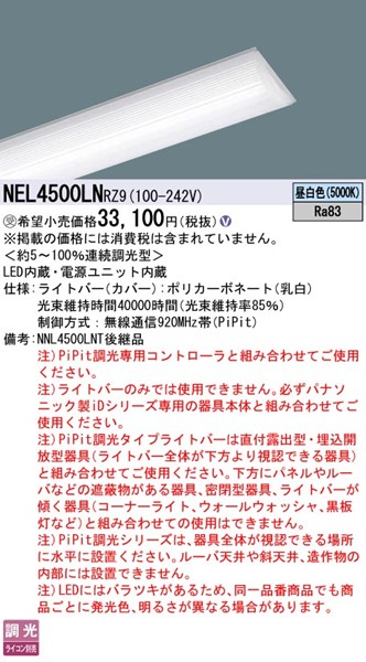 NEL4500LNRZ9 pi\jbN Cgo[ 40` LED F PiPit