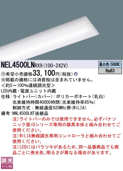 NEL4500LNRX9 pi\jbN Cgo[ 40` LED F WiLIA