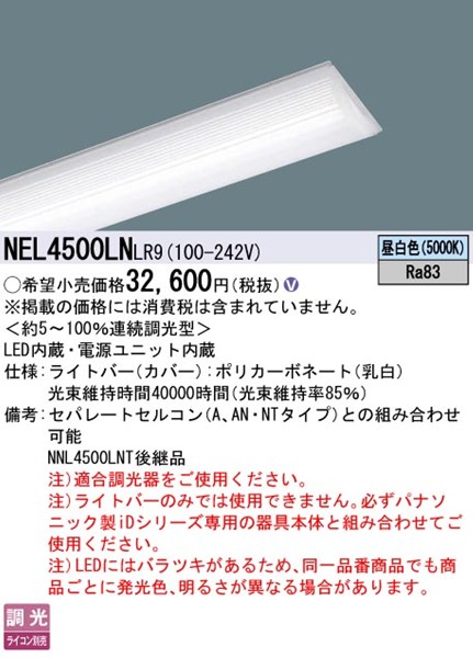 NEL4500LNLR9 pi\jbN Cgo[ fF^Cv 40` LED F 