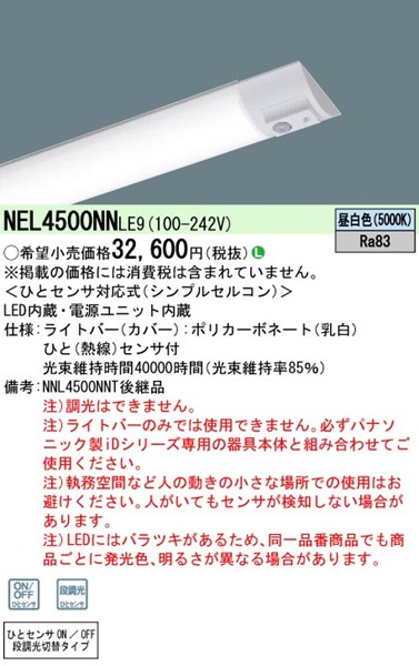 NEL4500NNLE9 pi\jbN Cgo[ 40` LEDiFj