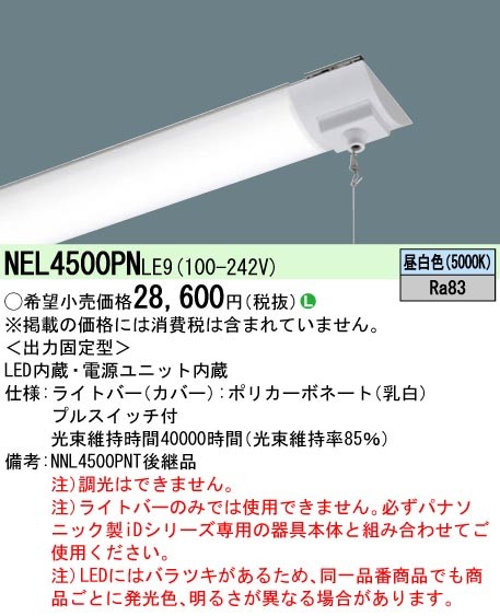 NEL4500PNLE9 pi\jbN Cgo[ vXCb`t 40` LEDiFj
