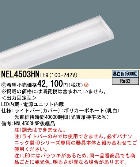 NEL4503HNLE9 pi\jbN Cgo[ 40` LEDiFj