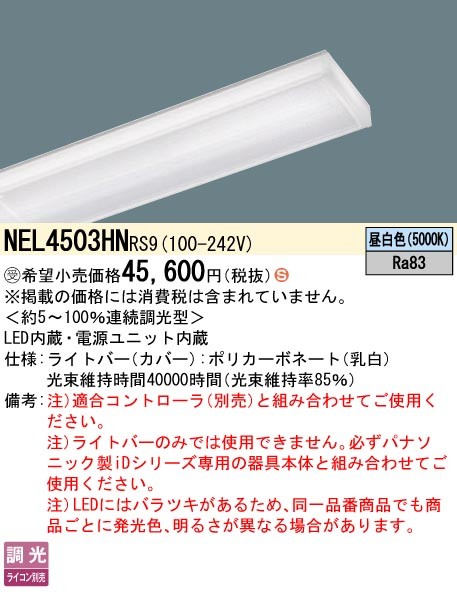 NEL4503HNRS9 pi\jbN Cgo[ 40` LED F xR