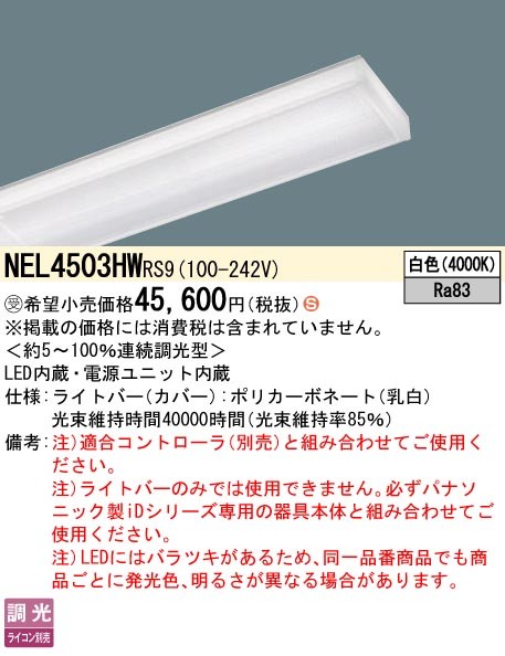 NEL4503HWRS9 pi\jbN Cgo[ 40` LED F xR
