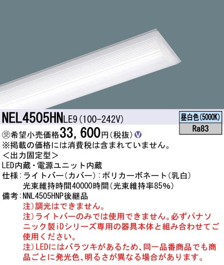 NEL4505HNLE9 pi\jbN Cgo[ 40` LEDiFj