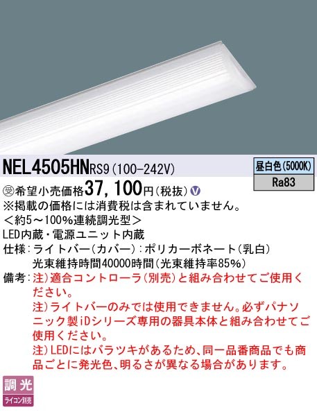 NEL4505HNRS9 pi\jbN Cgo[ 40` LED F xR