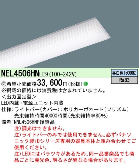 NEL4506HNLE9 pi\jbN Cgo[ 40` LEDiFj