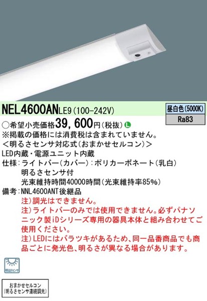 NEL4600ANLE9 pi\jbN Cgo[ 40` LEDiFj