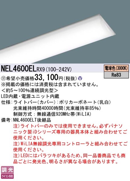 NEL4600ELRX9 pi\jbN Cgo[ 40` LED dF WiLIA
