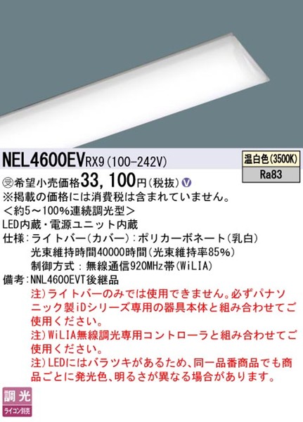 NEL4600EVRX9 pi\jbN Cgo[ 40` LED F WiLIA