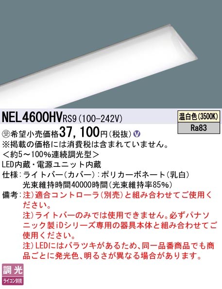 NEL4600HVRS9 pi\jbN Cgo[ 40` LED F xR