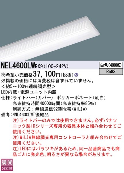 NEL4600LWRX9 pi\jbN Cgo[ 40` LED F WiLIA