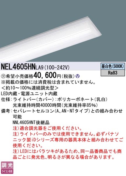 NEL4605HNLA9 pi\jbN Cgo[ 40` LED F 